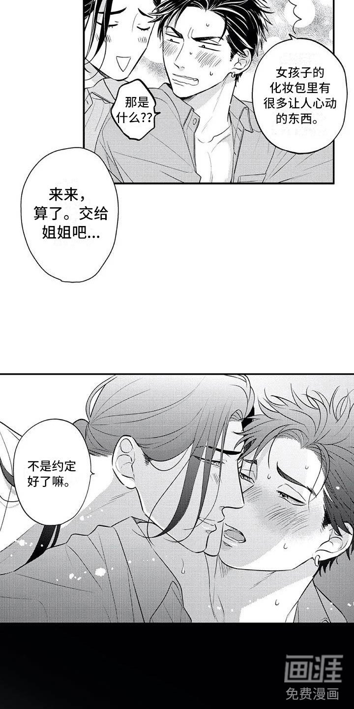 第22章：他们的约定