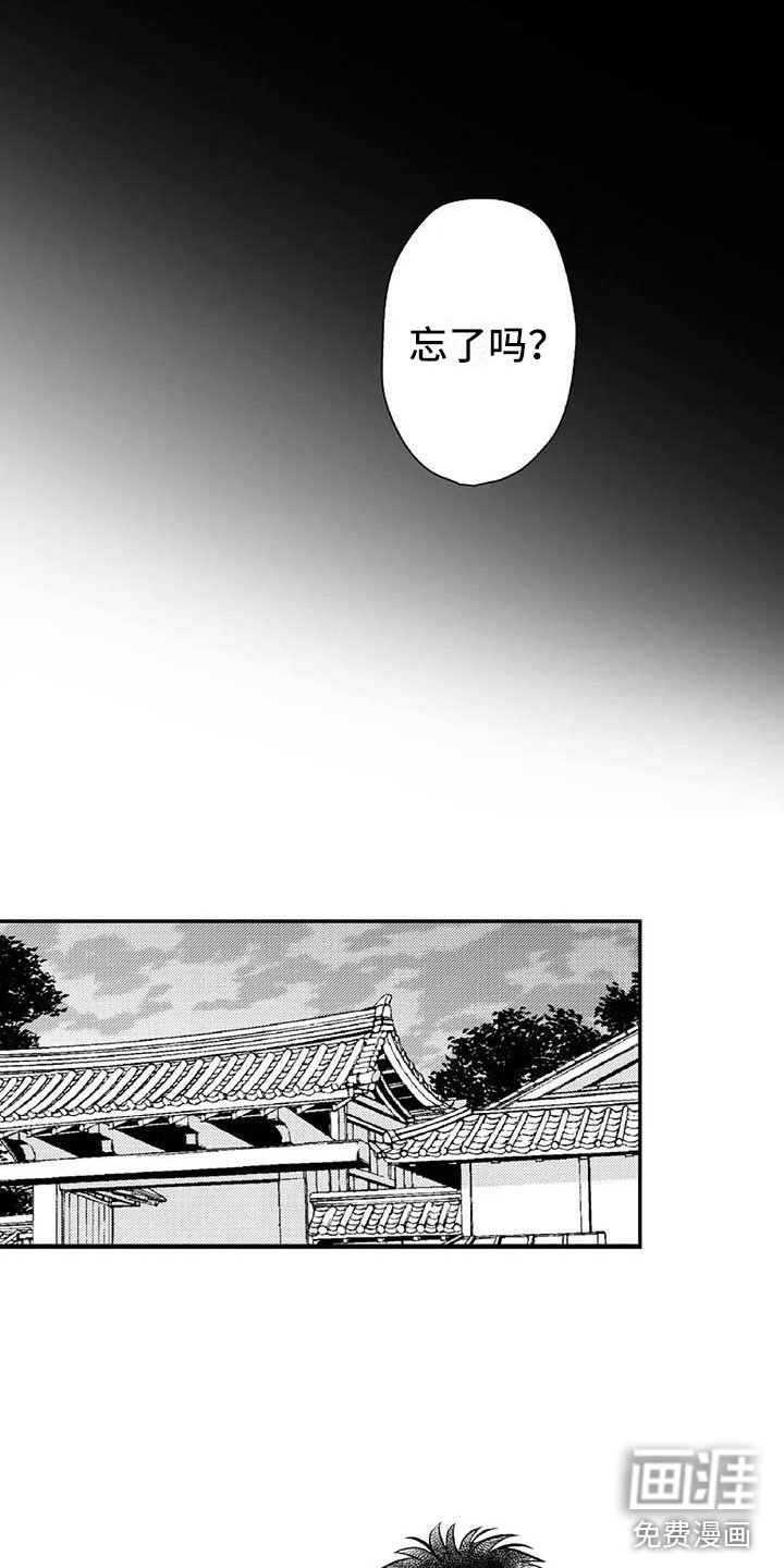第22章：他们的约定