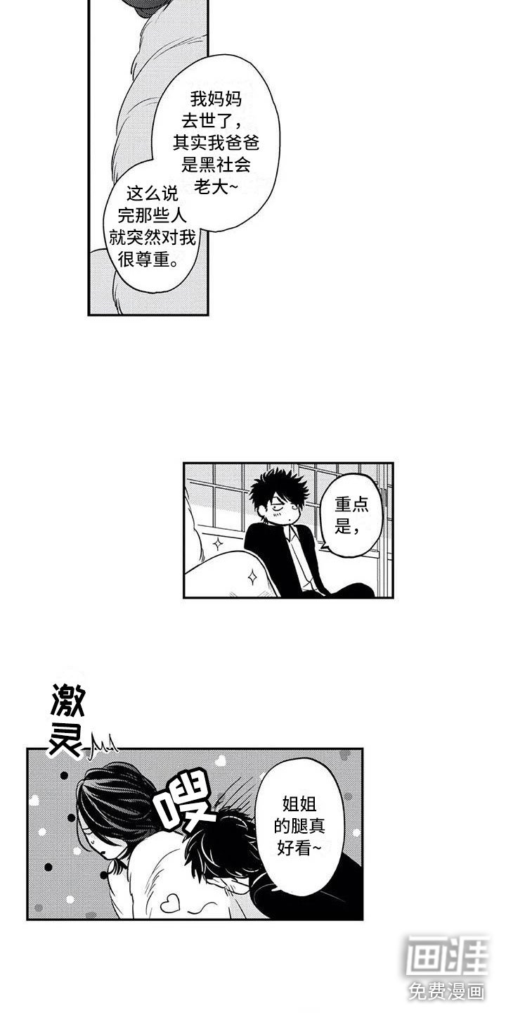第22章：他们的约定