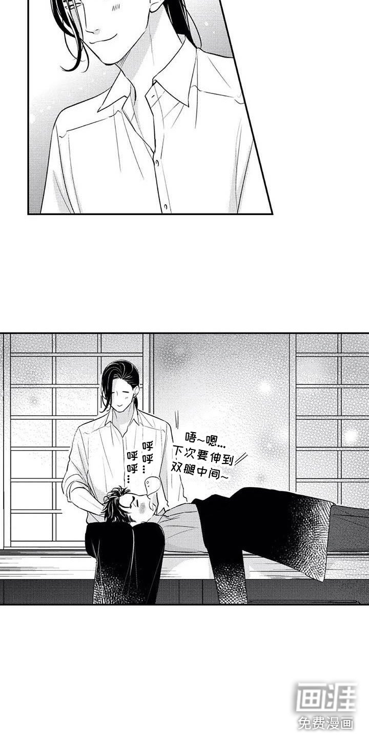第23章：招揽部下