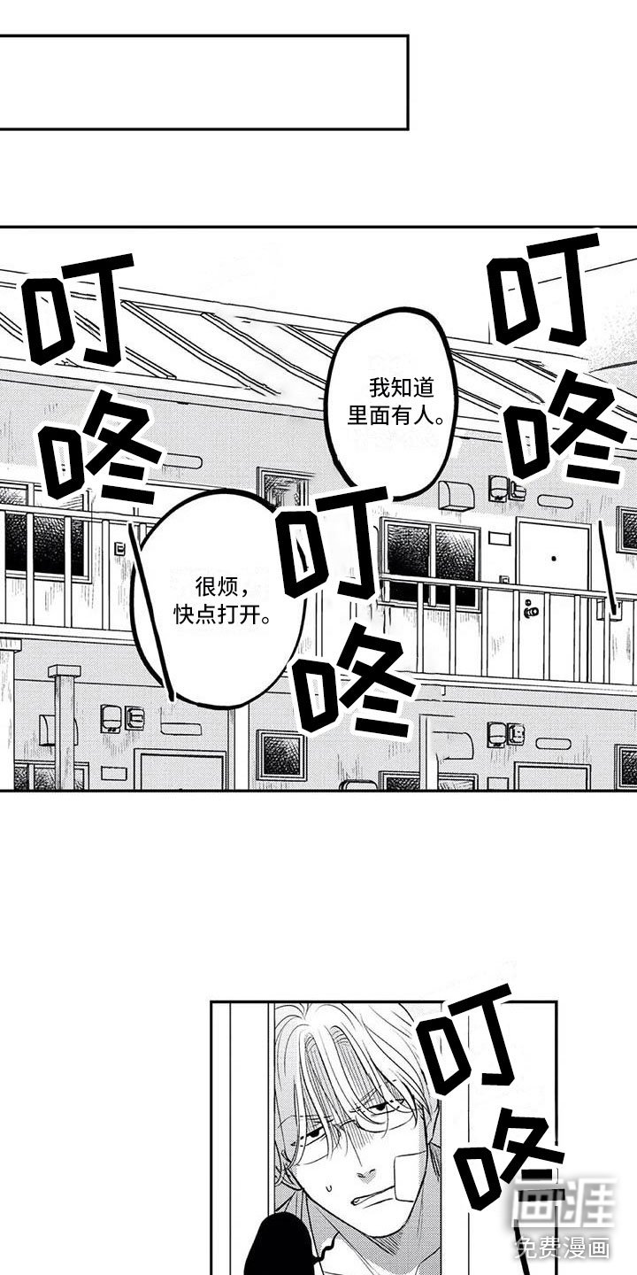 第23章：招揽部下