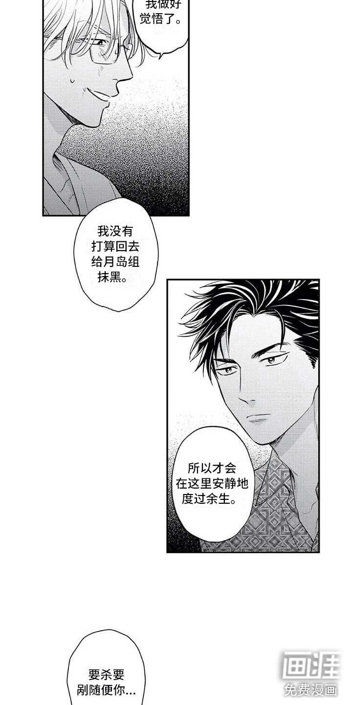 第23章：招揽部下