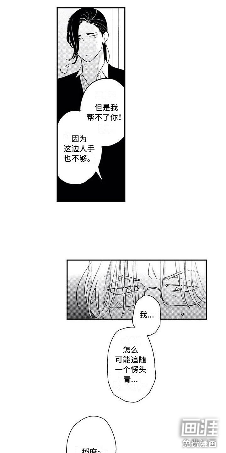 第24章：自然流露