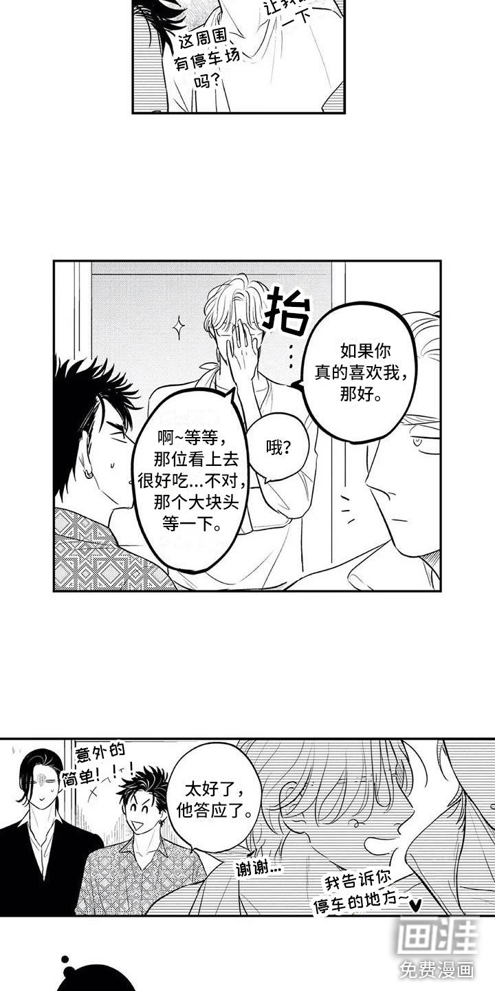 第24章：自然流露