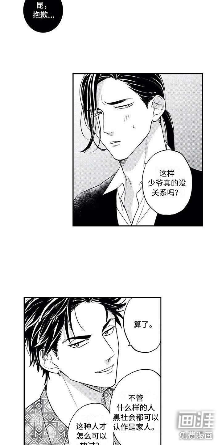 第24章：自然流露