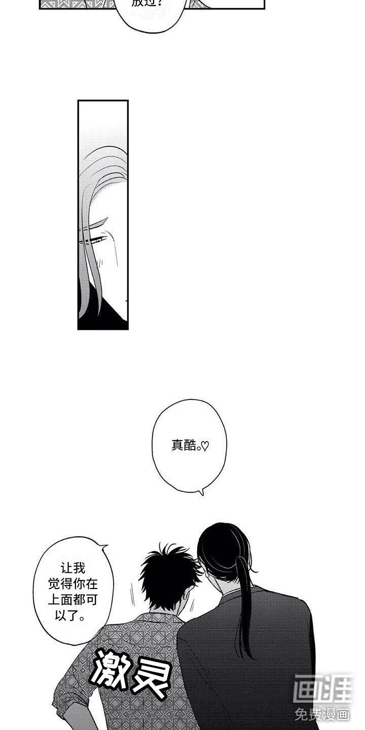 第24章：自然流露