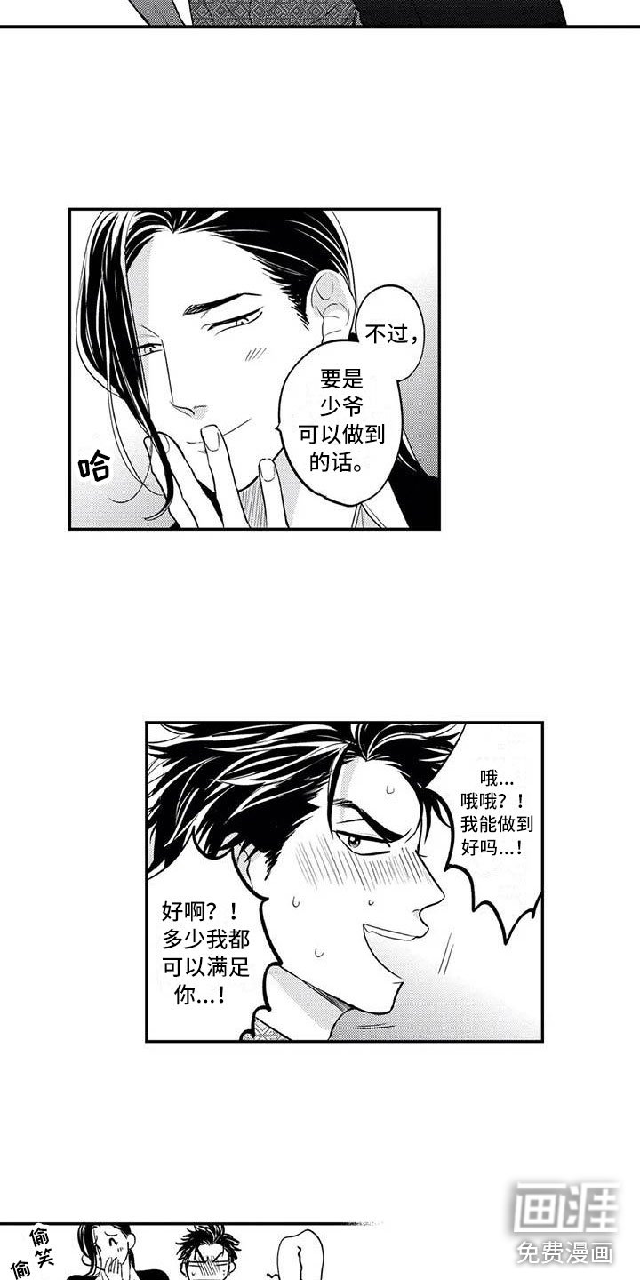 第24章：自然流露