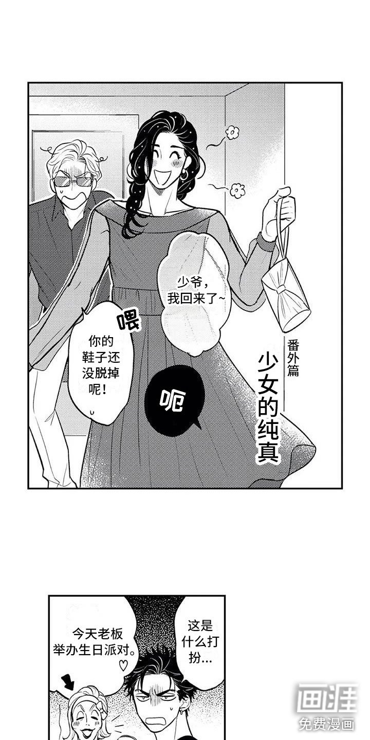 第24章：自然流露