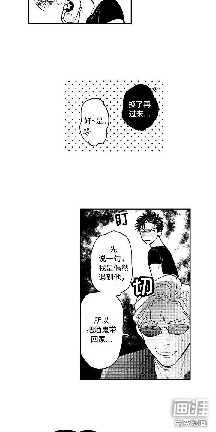 第24章：自然流露