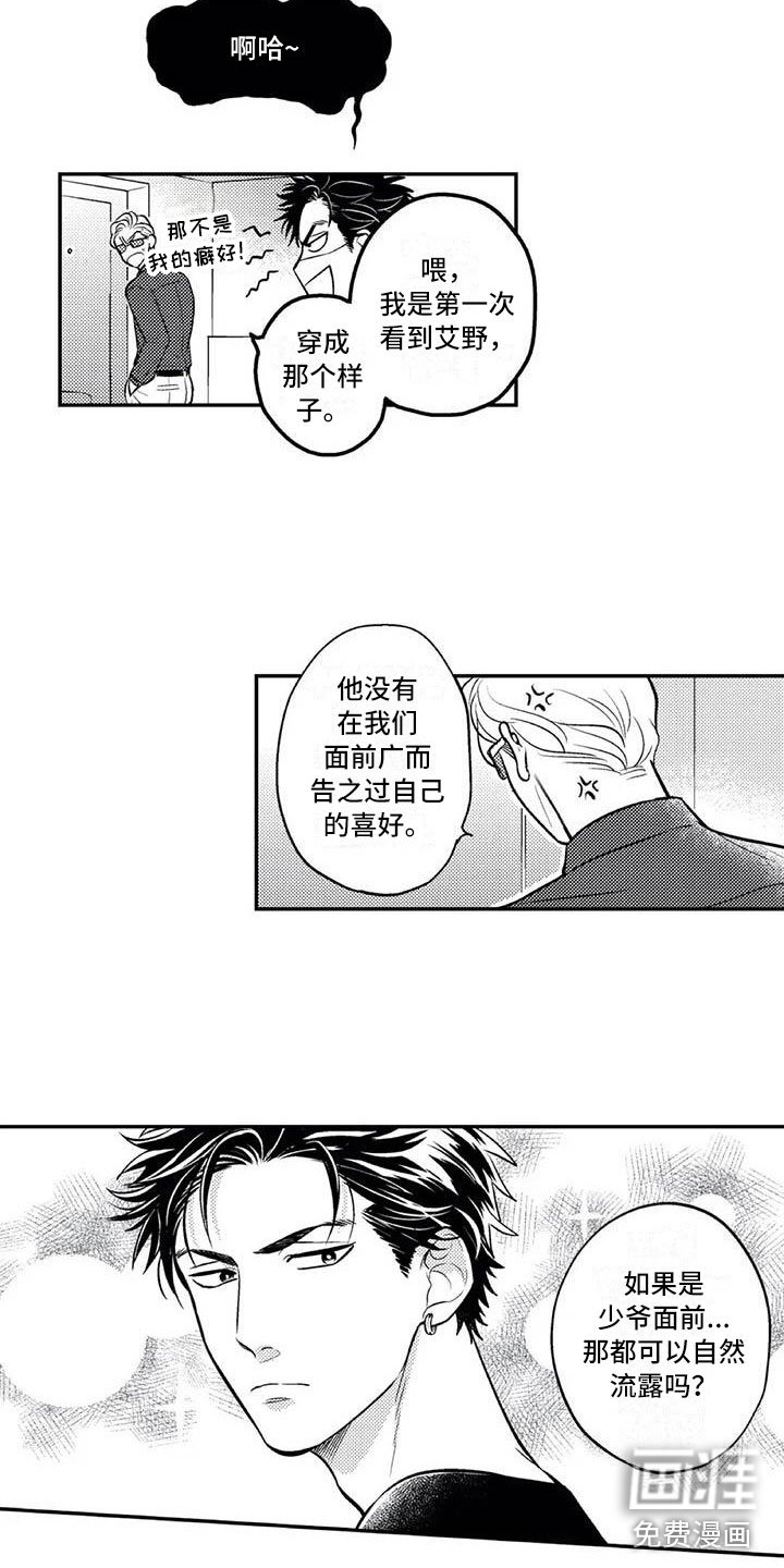第24章：自然流露