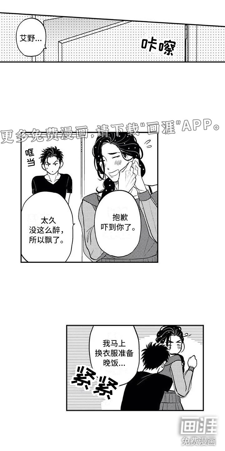 第25章：染上颜色（完结）