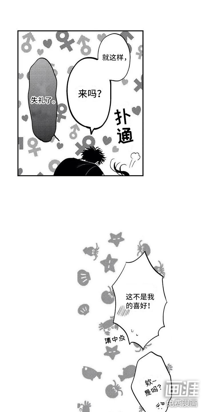 第25章：染上颜色（完结）