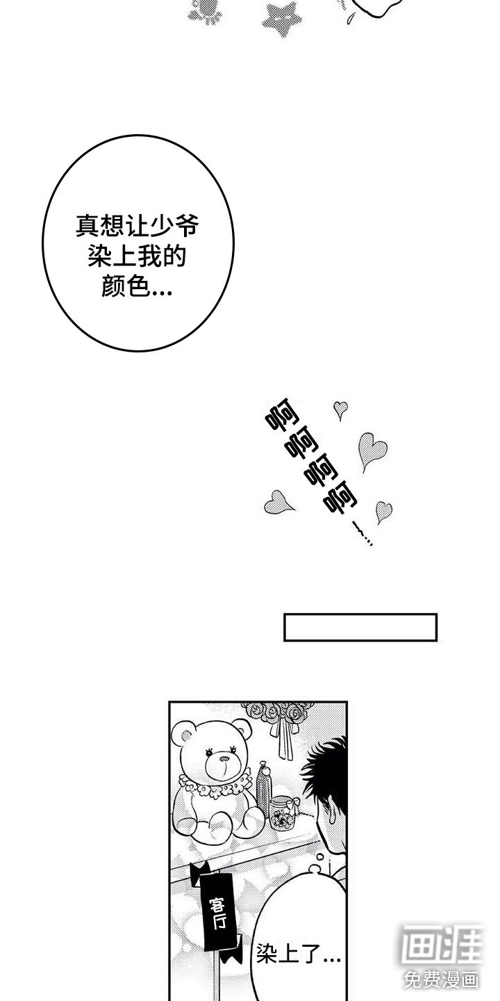 第25章：染上颜色（完结）