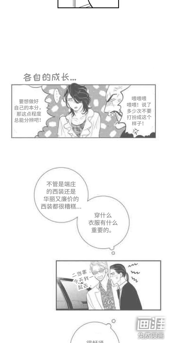 第25章：染上颜色（完结）