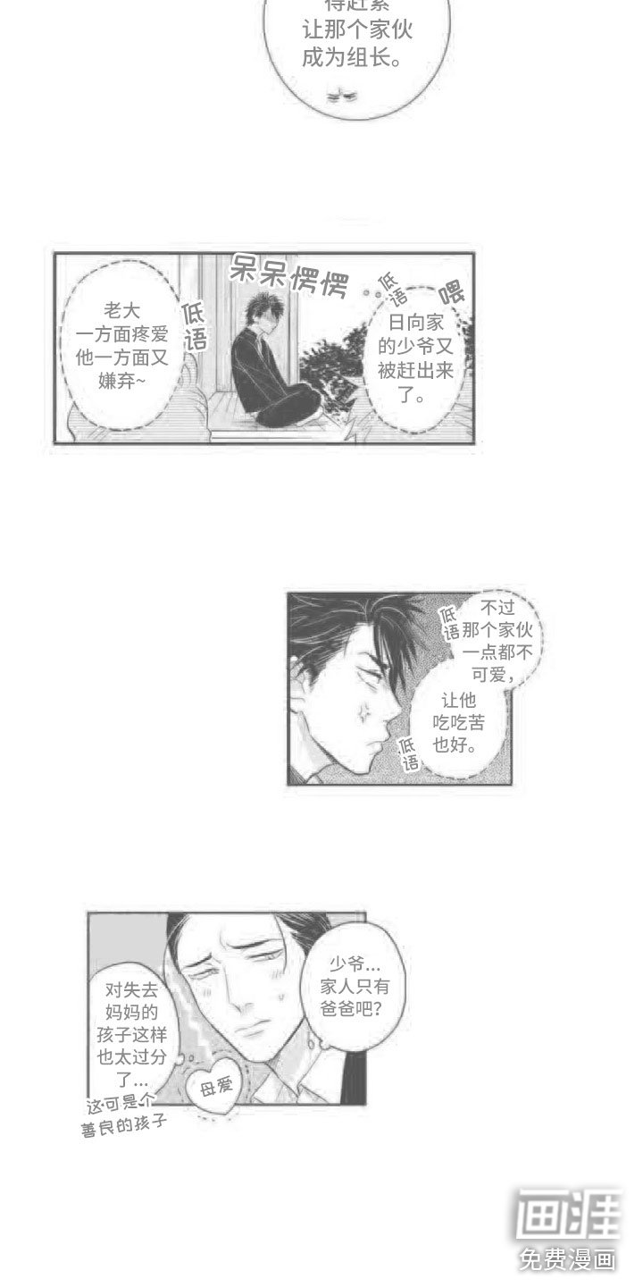 第25章：染上颜色（完结）