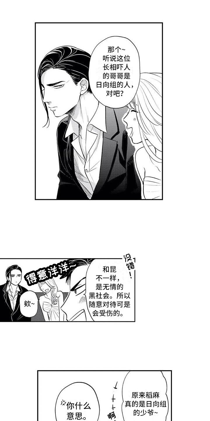 第3章：小小的请求