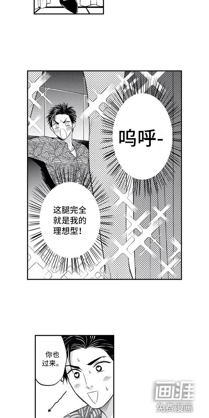 第4章：女装大佬