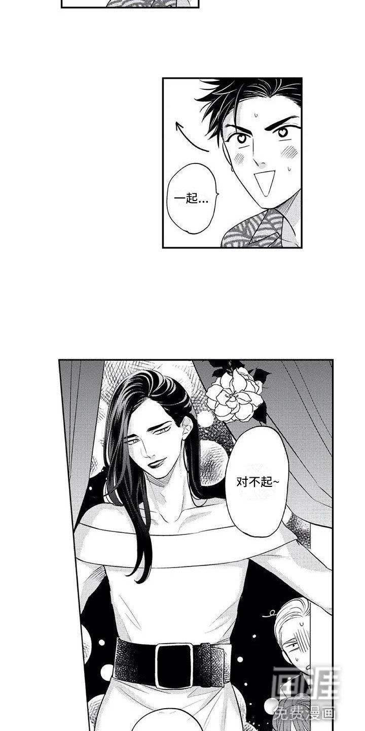 第4章：女装大佬