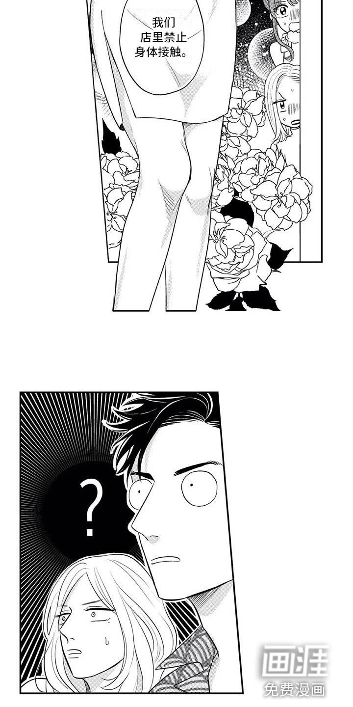 第4章：女装大佬