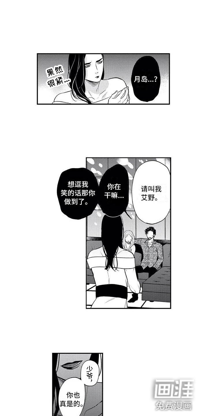 第4章：女装大佬