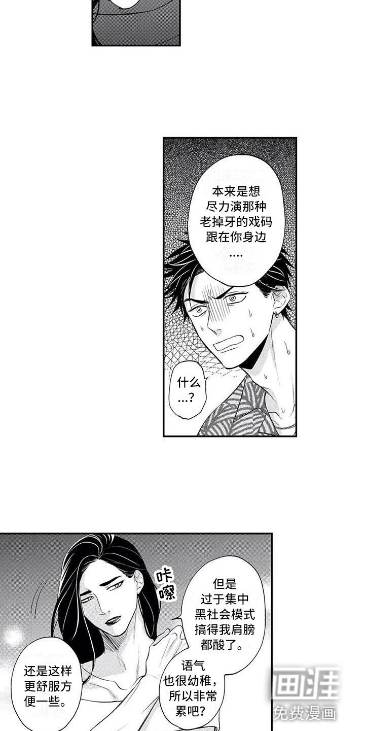 第4章：女装大佬