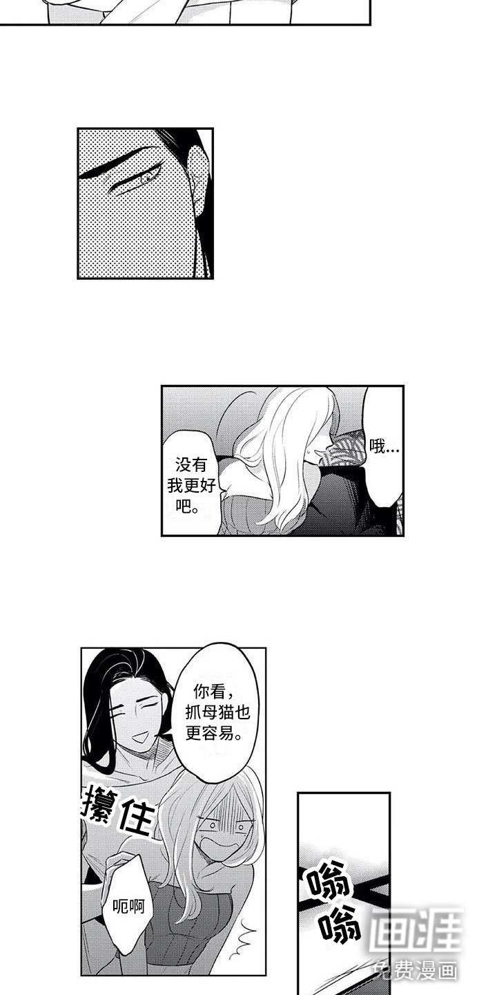 第4章：女装大佬