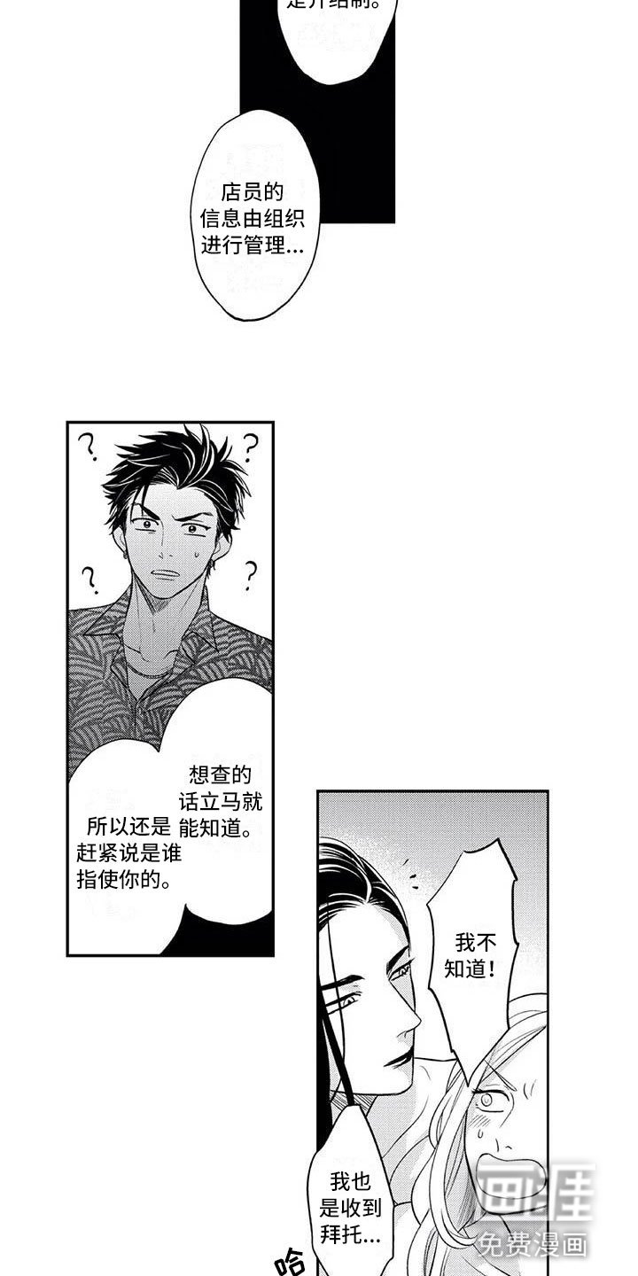 第4章：女装大佬