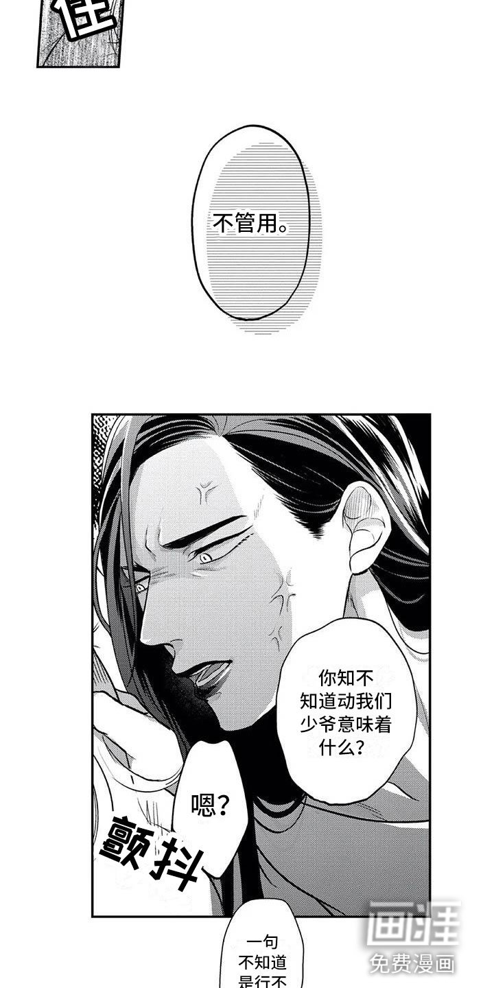 第4章：女装大佬