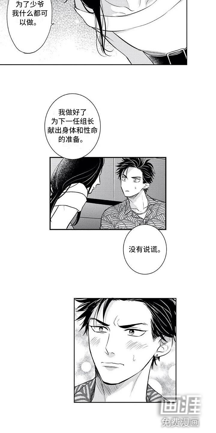 第5章：保镖的少女心