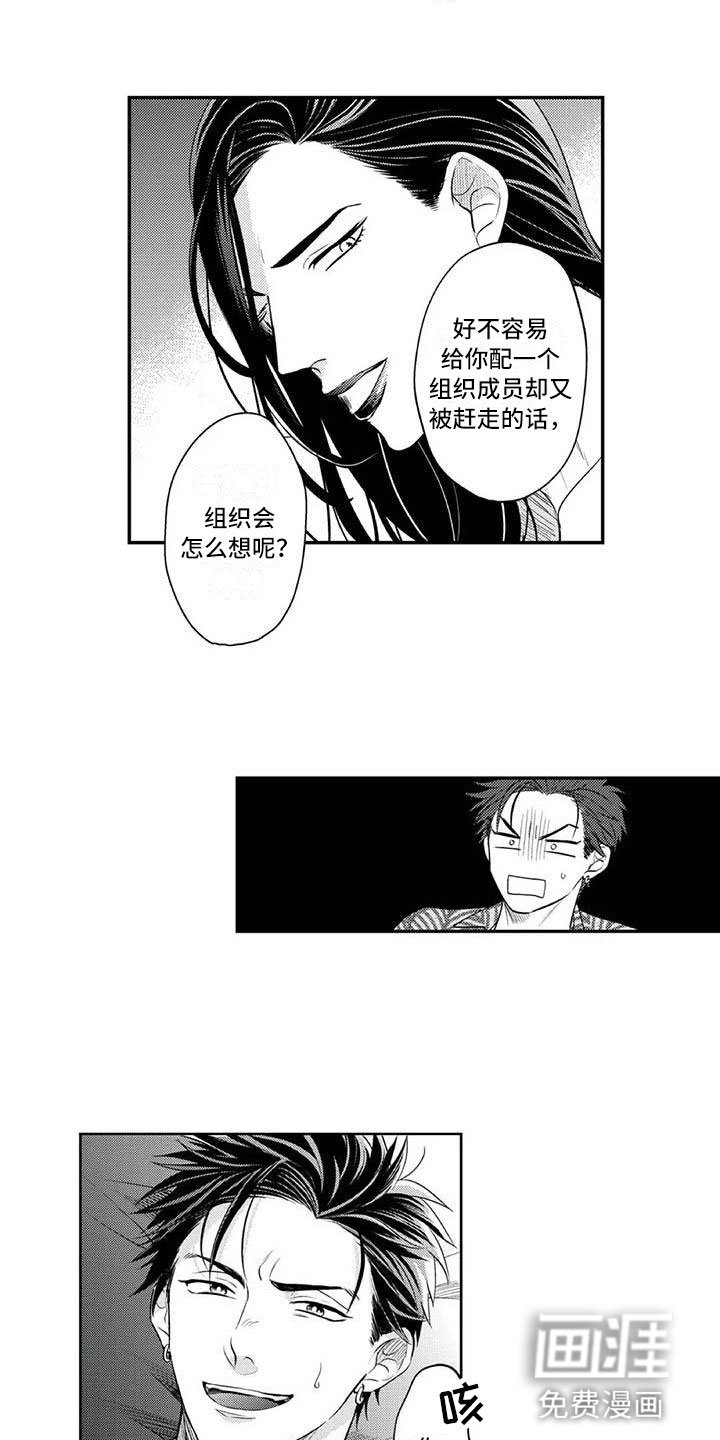第5章：保镖的少女心
