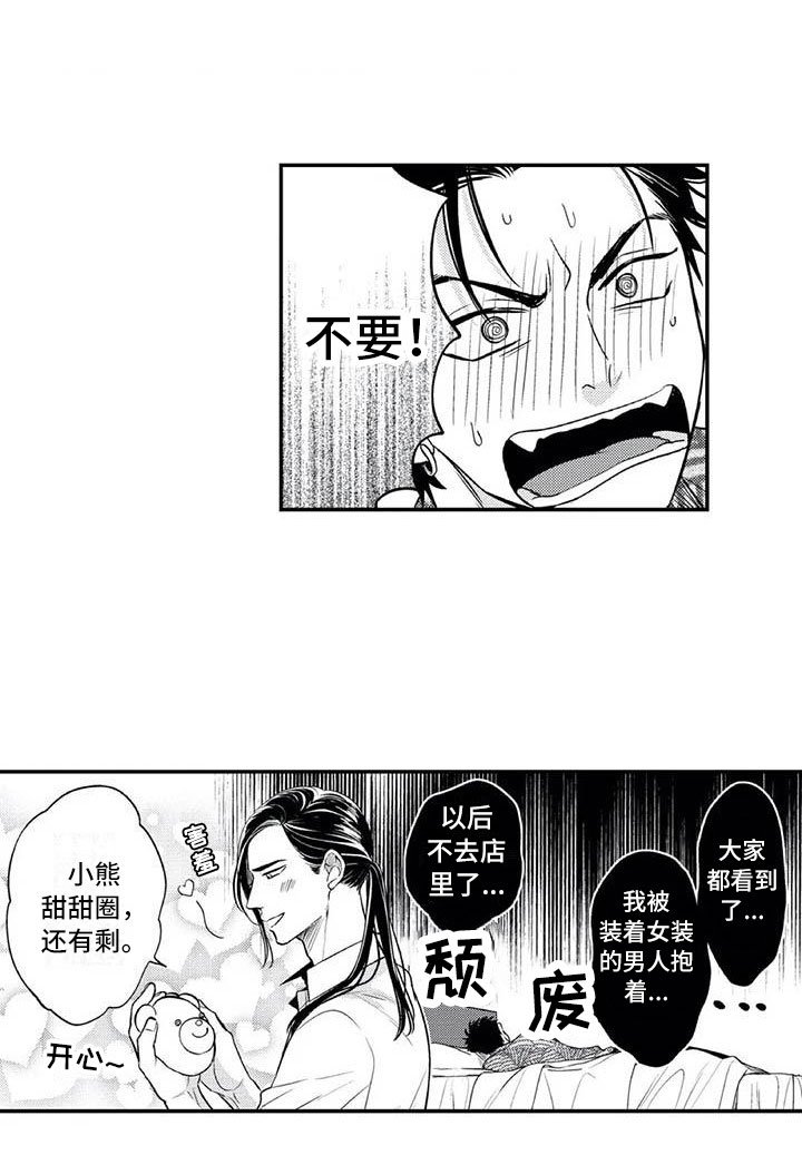第5章：保镖的少女心