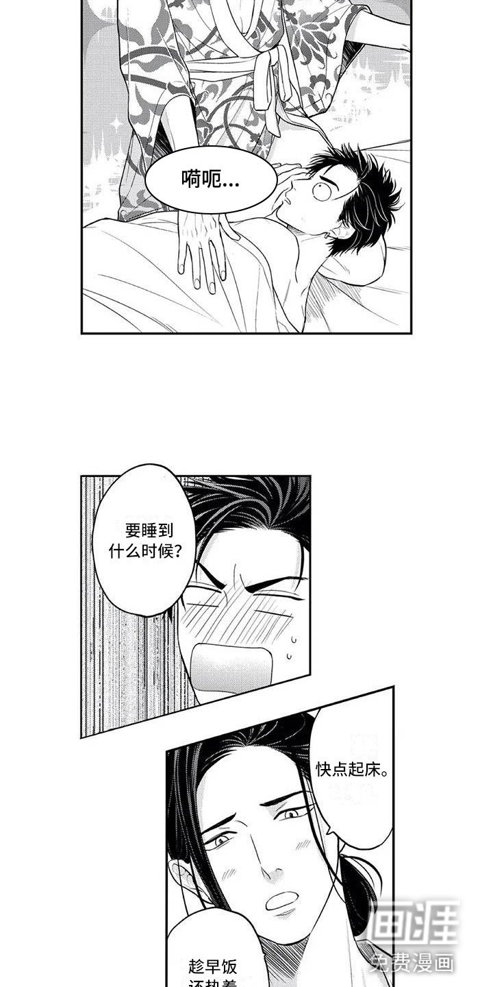 第6章：有点奇怪