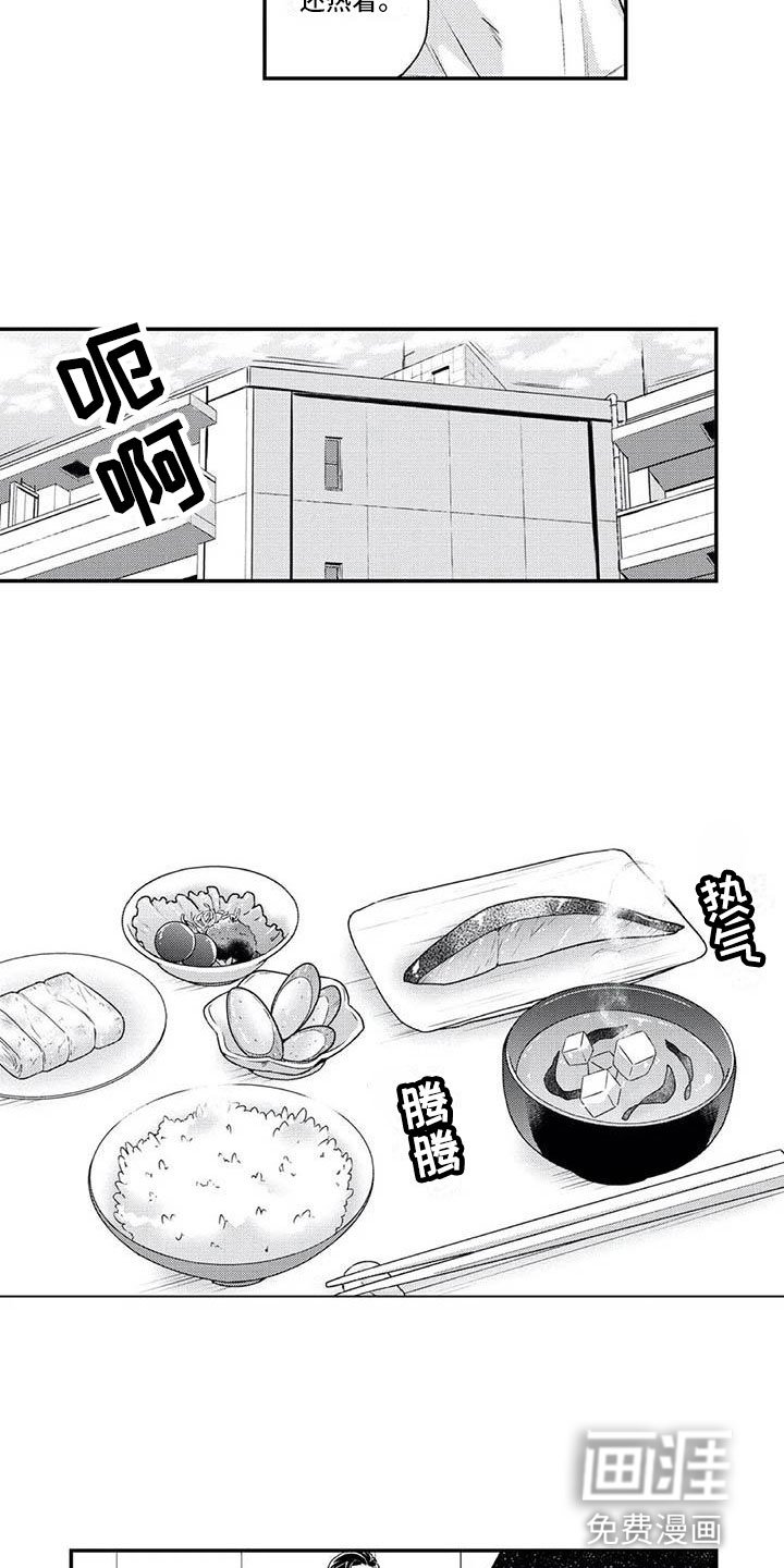 第6章：有点奇怪