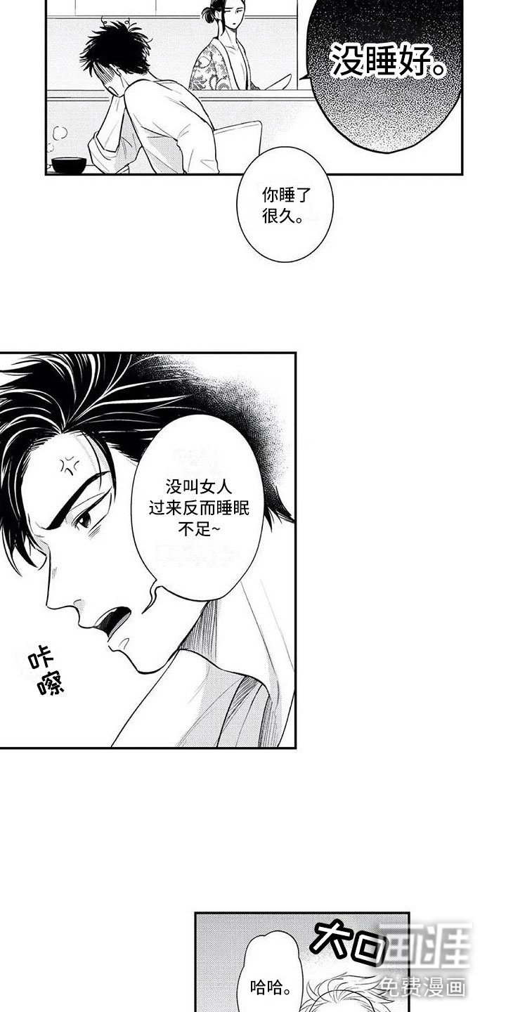 第6章：有点奇怪