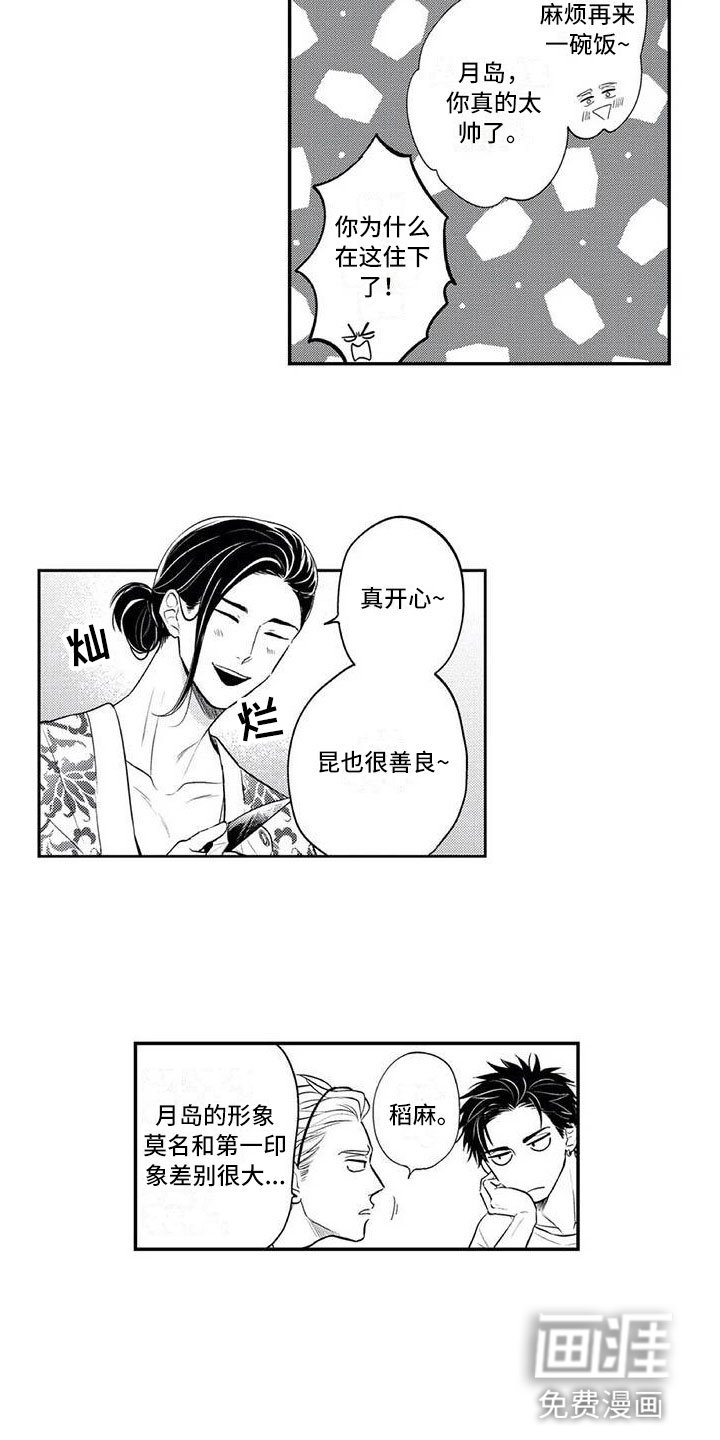 第6章：有点奇怪