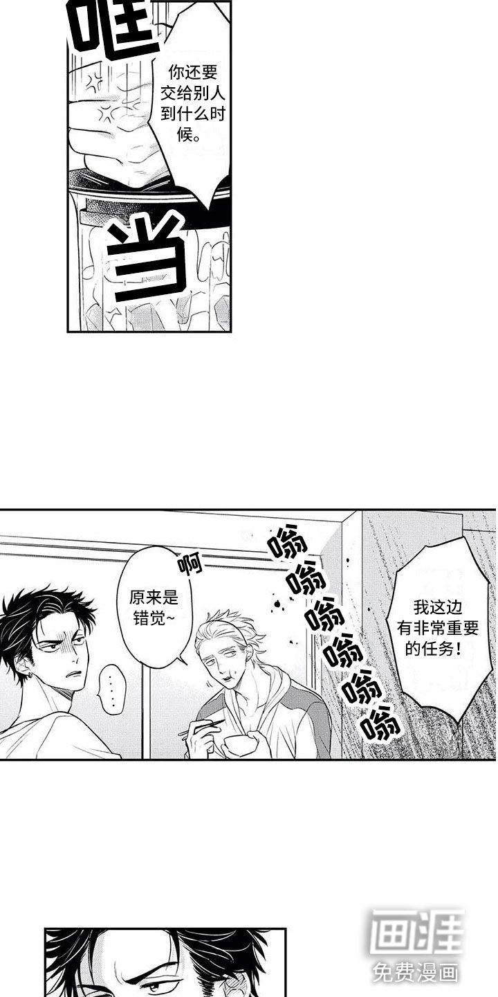 第6章：有点奇怪