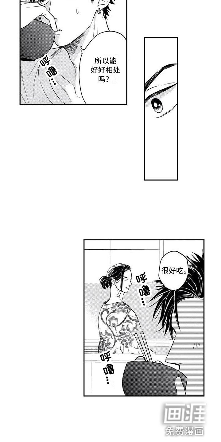 第6章：有点奇怪