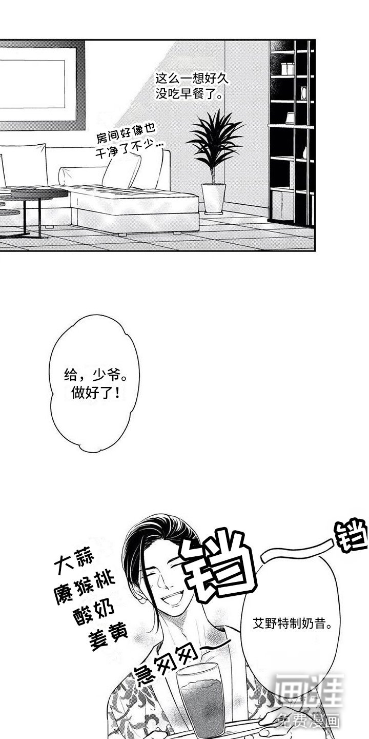 第6章：有点奇怪