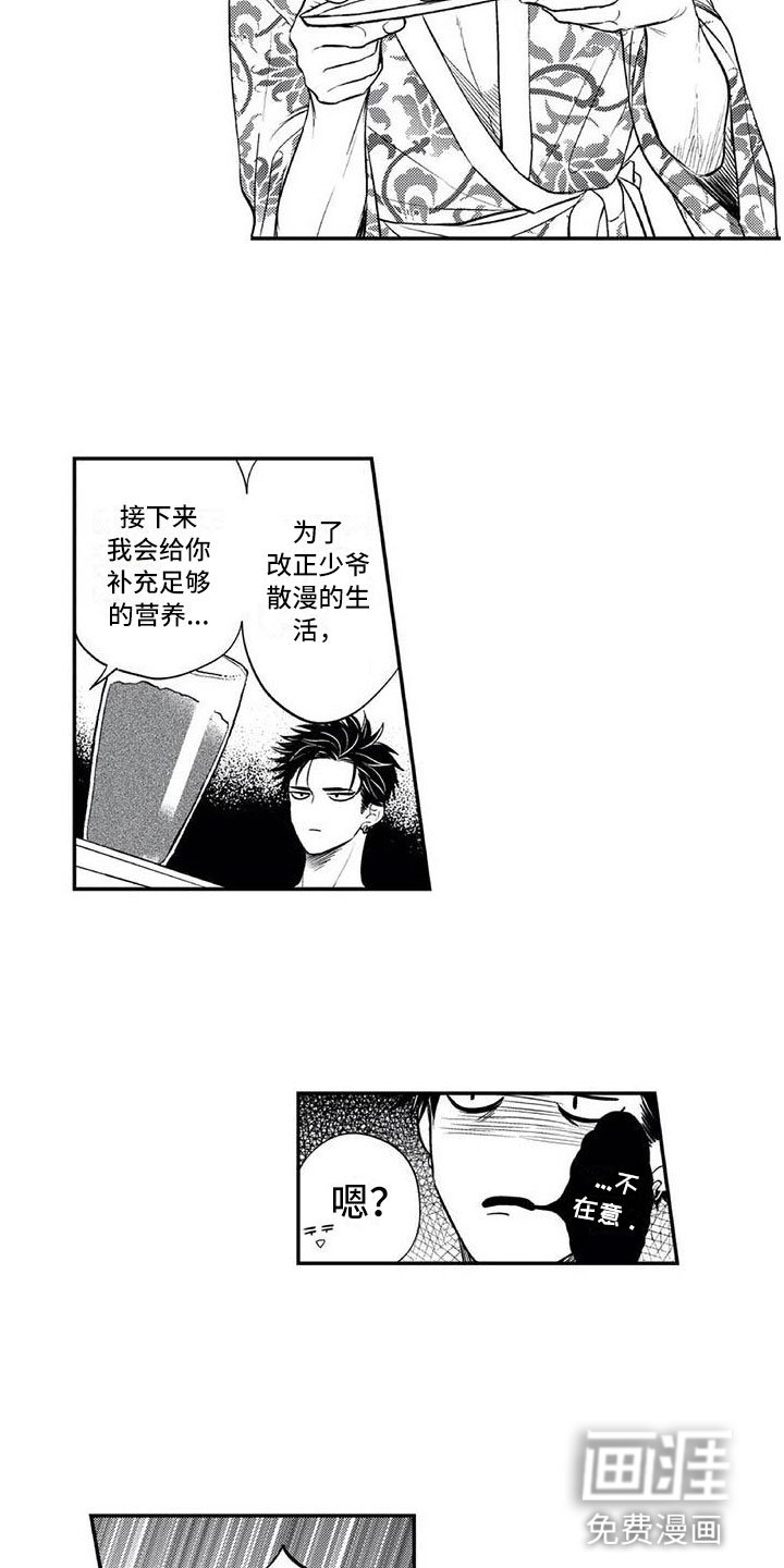 第6章：有点奇怪