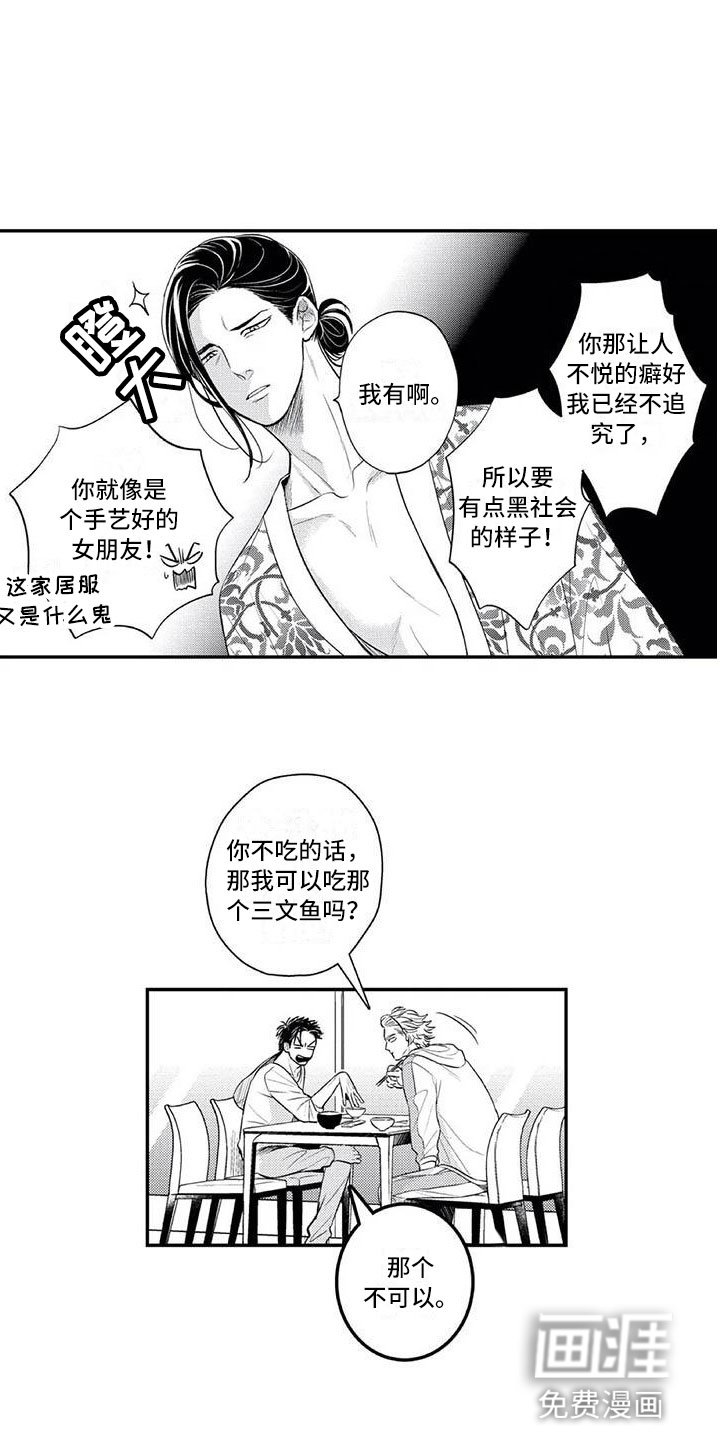 第6章：有点奇怪