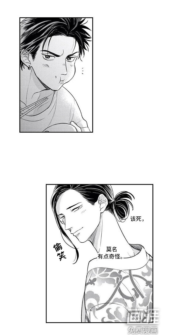 第6章：有点奇怪