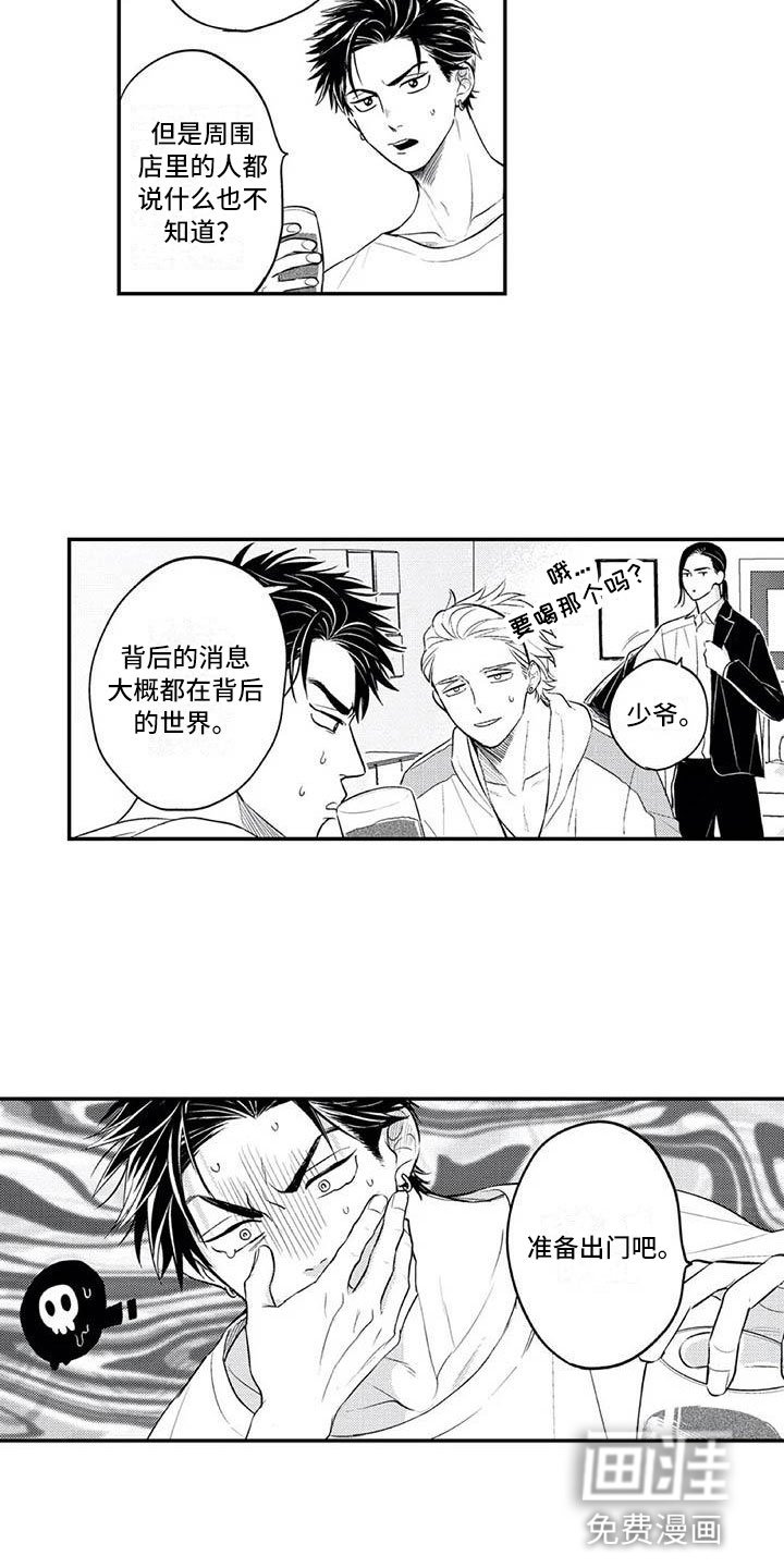第7章：曾经的他
