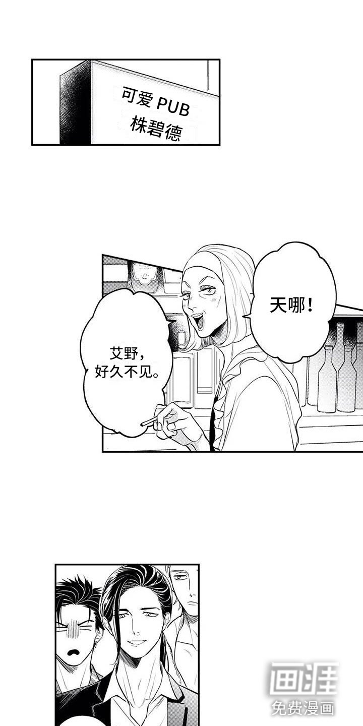 第7章：曾经的他