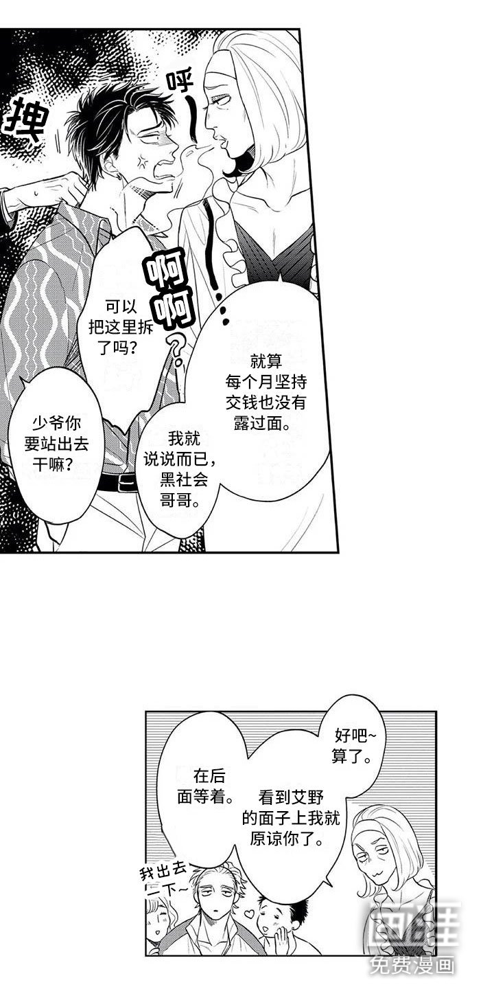 第7章：曾经的他