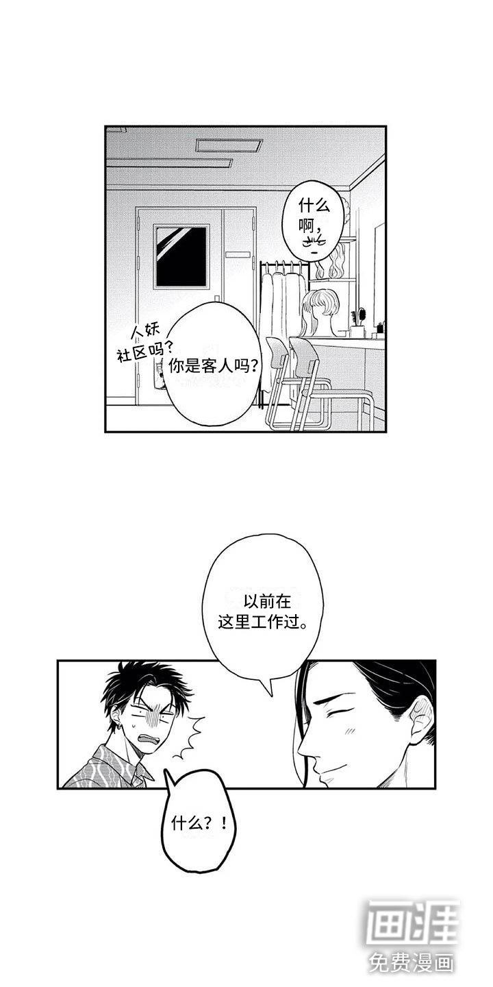 第7章：曾经的他