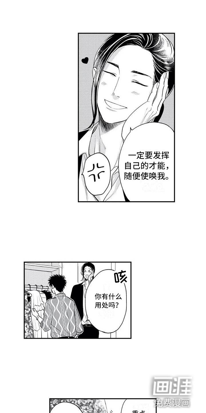 第7章：曾经的他