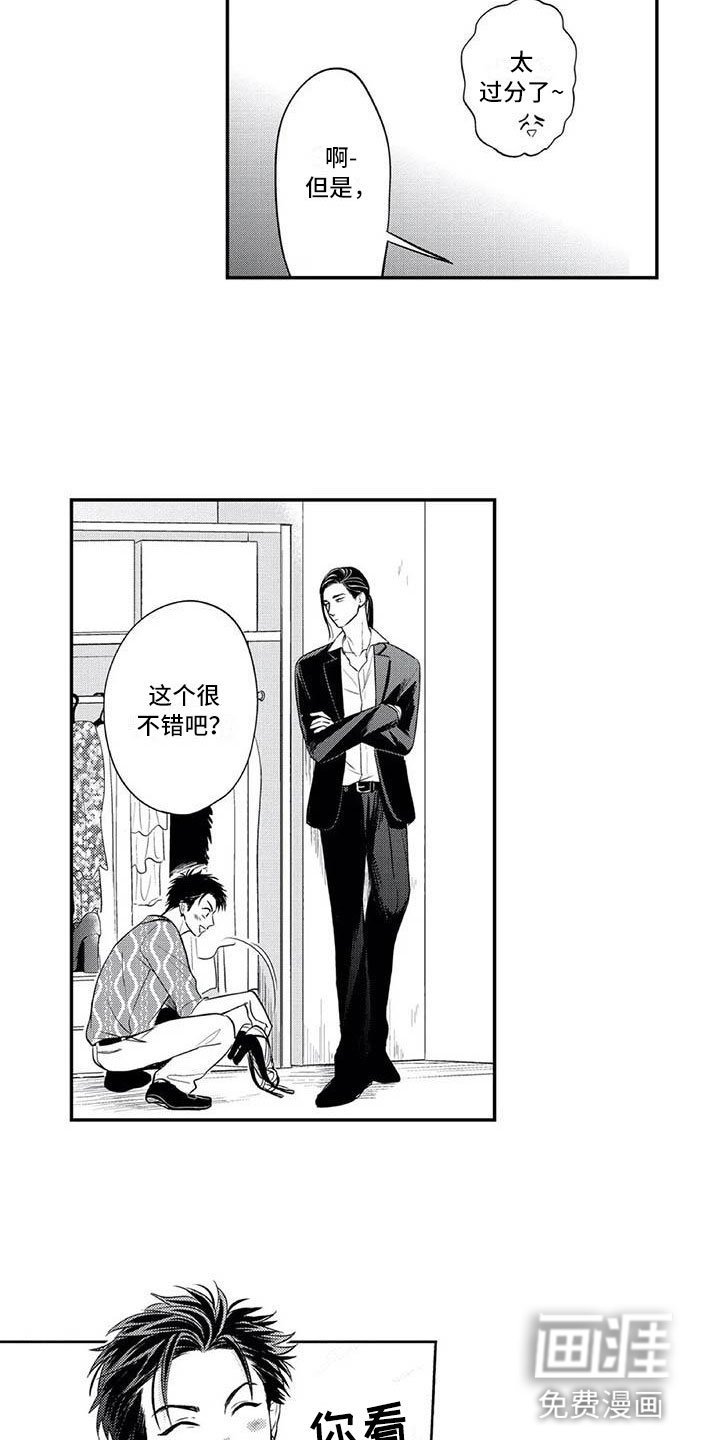 第7章：曾经的他