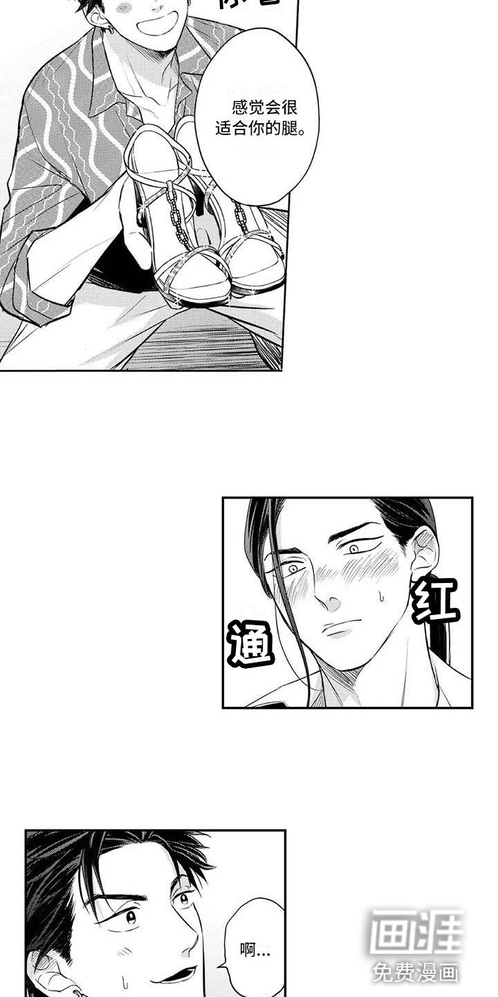 第7章：曾经的他