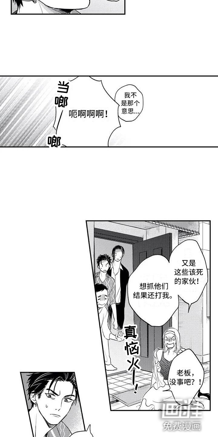 第7章：曾经的他