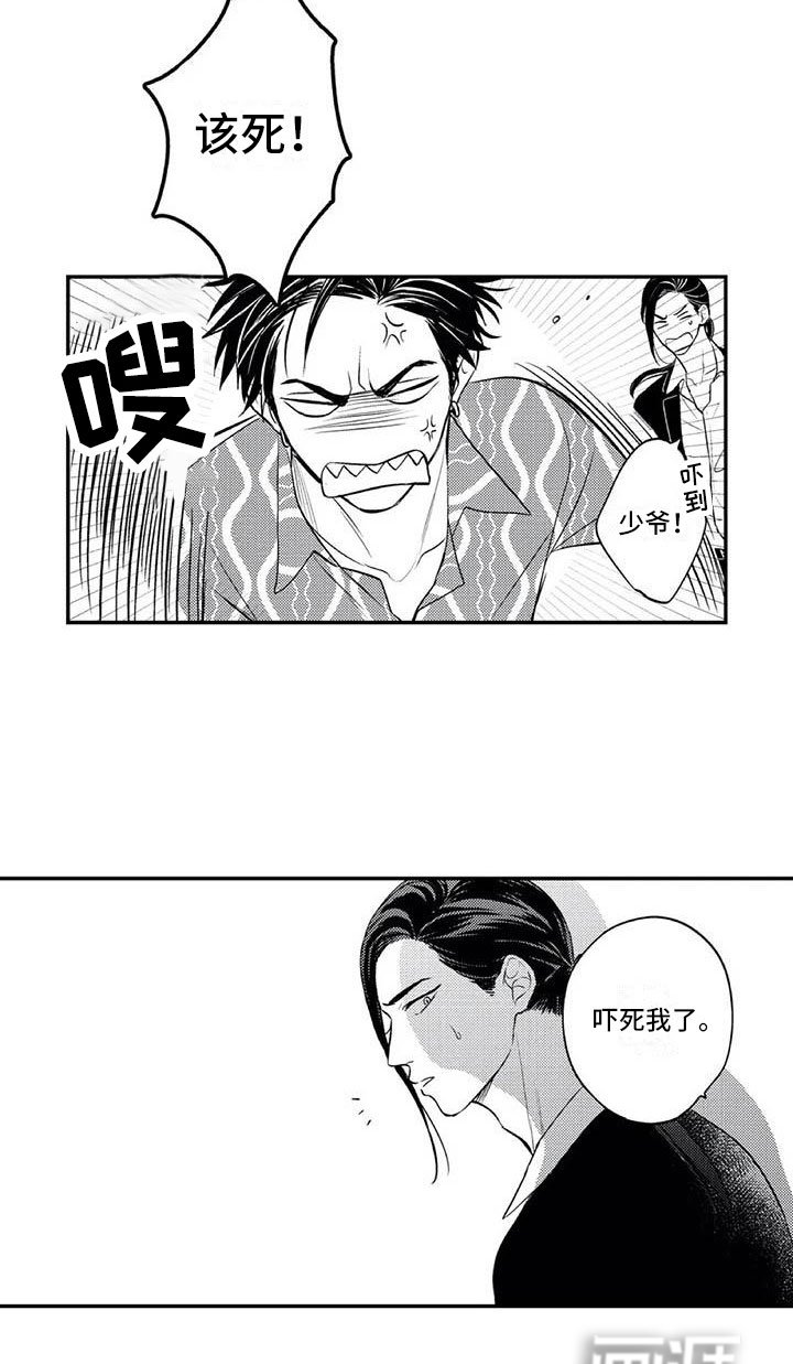 第7章：曾经的他